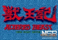 Altered Beast [Mega Drive]