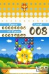 Balloon Pop [DS]