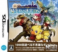 Final Fantasy Fables: Cid and Chocobo's Dungeon [DS]