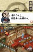Ganbare Goemon: Toukai Douchuu Ooedo Tengurigaeshi no Maki [DS]