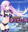 Hyperdimension Neptunia mk2 [PlayStation 3]