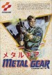 Metal Gear [Commodore 64]