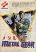 Metal Gear [PC]