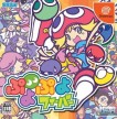 Puyo Pop Fever [Dreamcast]