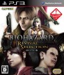 Resident Evil: Revival Selection [PlayStation 3]