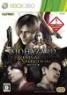 Resident Evil: Revival Selection [Xbox 360]