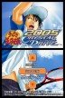 The Prince of Tennis 2005: Crystal Drive [DS]