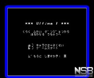 Ultima I: The First Age of Darkness [MSX]