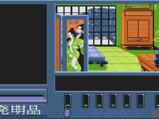 Retro Review de Geisha 2